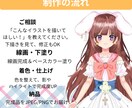 かわいい立ち絵、お描きします 【5名様限定】通常9,000円 → お試し価格7,000円 イメージ8
