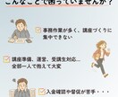 講座運営の事務局業務を丸ごとサポートします 現役の講座運営マネージャーだからできる、安心の運営サポート！ イメージ2