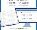 中国語と日本語をお互いに翻訳します 文章、小説、同人など幅広く対応できる！ イメージ1