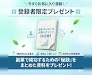AI×コンテンツ販売で資産化する副業方法を教えます 初心者でもゼロから"30日で仕組みを作る実践ロードマップ" イメージ2