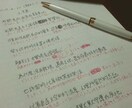 あなたの書いた日本語の文章を直します 日本語を勉強中のあなたに！(現在學習日文的您！) イメージ1
