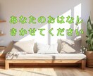 津軽弁の優しい訛りであなたの心に寄り添います ちょっと話してみたいなぁ〜という方はお気軽に～ イメージ1