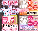 割引❤正確にパーソナルカラー診断＋骨格診断します ココナラ診断実績１位★現役プロが診断します！ イメージ1
