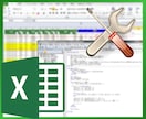 Excelマクロ(VBA)をより良く直します もっと最適な書き方があるはず！と思われている開発者さんへ イメージ1