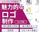 シンプルで”カッコいい”印象に残るロゴを作成します 一目で伝わるデザインでイメージアップ！ イメージ1