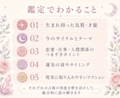 お試し価格★お悩みフリーテーマで総合鑑定します 恋愛も仕事も対人も◎ 約2000字でじっくり イメージ5