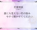 今すぐ話したい方へ恋愛の悩みチャットで即対応します 話すだけでも心が軽くなるように丁寧に寄り添います。 イメージ1