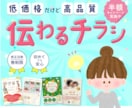 3名様限定！伝わる・心に留まるデザインを作ります 前向きな気持ちになる！楽しい雰囲気のデザインをお届けします イメージ1