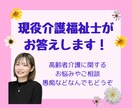 介護の悩み、現役介護福祉士がチャットでお答えします 介護に関するお悩みや相談、愚痴など5日間チャットOK！ イメージ1