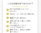 SEOと読者の心をつかむ記事を、丁寧にお届けします SEO記事を構成から丁寧に執筆・WP入稿まで対応します イメージ2