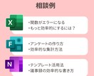 Microsoftツール活用相談のります |ビデオチャットで一緒に画面を見ながら操作説明〇 イメージ3