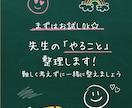 塾講師のパンク寸前なタスクを一緒に整理します 難しく考えずに一緒に整えましょう イメージ1