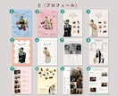 Canvaでプロフィールブック作れます 組み合わせ自由！全ページ選べるテンプレートお渡しします イメージ6