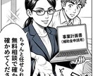 60分で持続化補助金の事業計画ドラフト作ります 私に60分ください。持続化補助金のドラフト作成を行います イメージ7