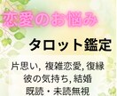 恋のモヤモヤ、スッキリ解消させます ヘキサグラムスプレッドで多角的にリーディング イメージ1