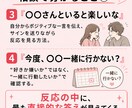 脈あり脈なしを見極める言葉の相談します この一言を使うだけで相手の本音が見えてくる、その方法 イメージ6