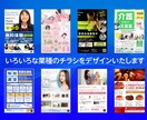 原稿をチラシ用にカスタマイズしてデザインします プロのチラシデザイン監修で、想いを最適に伝えます！ イメージ5