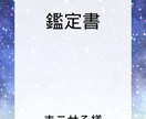 最新AIを使っての占い(鑑定書付き)を行ないます AI占術時代の幕開け！AIにより占いはどう変わっていくのか！ イメージ2