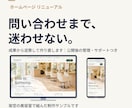 ホームページを成果から逆算してリニューアルします 問い合わせまで迷わせない構成｜公開後の管理・サポートつき イメージ1