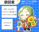 商用無料！キラキラなデフォルメイラスト描きます オリキャラや夢主さんのイラスト作成！ イメージ5