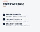 初回割引】現場目線で職務経歴書・履歴書を添削します 書類選考の通過率、現場目線で底上げします イメージ5