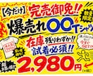 バズる！売れる手書きPOP作ります 視線を奪いSNS拡散も狙える戦略的POP！ イメージ4