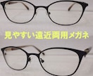 遠近両用メガネと近視は相性バツグンPDF読めます 値札が見えて、調理しやすく・料理もよく見えておいしく頂けます イメージ5