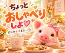 愚痴も雑談も♡友達感覚でなんでも気軽に話します 飲み物片手にちょっと休憩☕5分だけ・暇つぶしも大歓迎♡ イメージ1