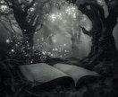 禁断のグリモワール西洋魔術で恋愛成就に導きます 【愛を掴む禁断の秘術】であなたの恋を叶える。 イメージ3