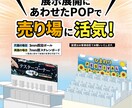 90cm什器にピッタリ!看板POP印刷＆配送します 店舗販促に!什器サイズの看板POPで売り場を盛り上げる！ イメージ2