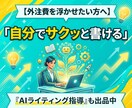 読まれるnote記事の構成（もくじ）作ります 白紙でフリーズする時間ゼロ！SEOに強いプロの骨組みを提供 イメージ8