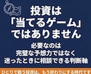 ドキドキは卒業！株初心者を24時間サポートします 暴落でも慌てない・毎日5分のAI投資戦略 イメージ4