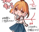女の子や男の子、貴方だけのイラスト描きます アイコンから全身まで、ご相談受付けます！！ イメージ2