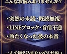 音信不通の彼へ届く◆潜在意識の秘儀を伝授します なぜ彼は冷たくなった？男心と潜在意識で連絡を引き寄せます イメージ2