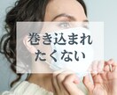 感染症時代の不安、ストレス、愚痴、お聞きします 「学校/職場/家族…と価値観の差」に寄り添う時間をご提供 イメージ5