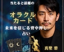 迷いを超える行動のタイミングを届けます 動けない時期を抜ける“今”のサインを読み解きます イメージ1