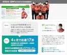 インタビューで"働く姿"が見える採用LP制作します 【応募1→17件の実績】原稿〜公開まで一気通貫／離職率も低減 イメージ3