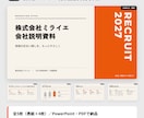 元ディレクター×現役ライターが伝わる資料を作ります デザイン×構成で、「読まれる」「通る」資料に仕上げます イメージ4
