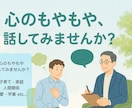 1時間何でもお話お聴きします 電話は不安という方…まずはチャットでお話しませんか？ イメージ1