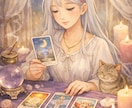 恋愛タロット♡あの人の本音・未来予測など占います 曖昧な恋をすっきりと言葉にして心を整えるリーディング イメージ1