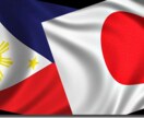 タガログ語教えます まずは、日常会話を話せるようになりましょう！ イメージ1