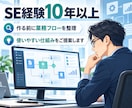 Excel・CSV業務を自動化します 面倒な集計・帳票作成を使いやすいツールに イメージ5