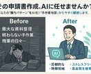 補助金申請書類作成用AIツールを開発します 【既製品ツールも】書類作成用のプロンプト、GPTを作成します イメージ3