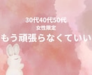優しくて繊細なあなたの居場所になります ⭐︎ほんの小さなことが大きな悩みに変わってしまう前に⭐︎ イメージ1
