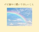 ちょこっとスキマ時間に、楽しく寄り添います 気分転換／雑談／まわりに言えない事／LINE感覚で イメージ6