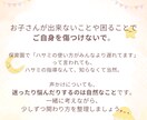 お子さまのお話し、聴きます 〜こどもの育ち・はったつ相談〜 イメージ5