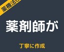 現役薬剤師が美容ブログの記事を書きます 美容成分を分かりやすく解説する記事を書きます イメージ5