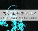 故人を偲ぶメモリアルムービーを制作します 法事の席で上映すれば皆様で心一つに故人を偲ぶことができます！ イメージ10