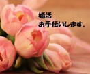 恋人が欲しい方、必見！超絶あなたの長所を見つけます 何でも◎あなたにピッタリな恋活があります！人見知りでも安心☆ イメージ4
