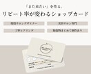 美容サロン専門｜ショップカードを制作します 「また来たい」を引き出す、サロン専用カードを作ります イメージ1